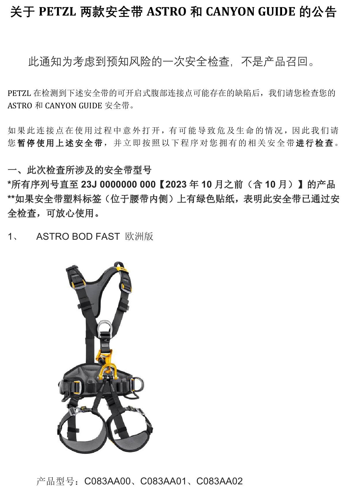 PETZL0001.jpg